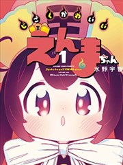 异次元漫画 连载动态资讯配图