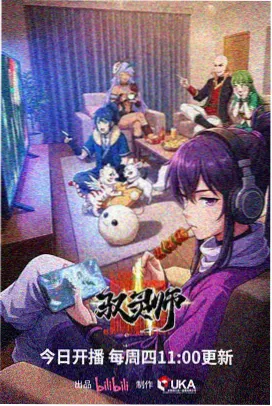 异次元漫画 灰烬纪元 更新封面