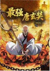异次元漫画 星图抄写员的通宵作业 封面
